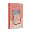 리사진실 | [서평단 모집 (발송완료:url취합중)] 진실은 없다 / 리사 주얼 장편소설 / 북레시피 (10명)