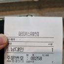 흥해목욕탕 이미지