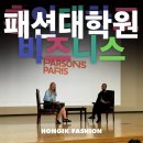 패션과 디자인(야간) 이미지