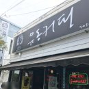 크림블루커피creambluecoffee | [서귀포] 블루리본 7개 커피에 진심인 카페 '유동커피' 커피 맛집 후기