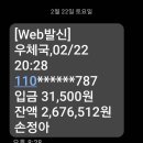 25년 2월 25일 토요일~윤산 (경치따라대장님 ) 이미지