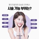 페이지랩의원 이미지