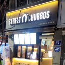 스트릿츄러스영주역점