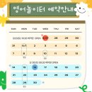 (주)리얼블록스 | 동작 영어놀이터 방문 후기, 프로그램 사전예약방법 및 사이트주소