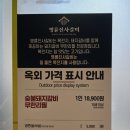 명륜진사갈비천안구성점 이미지