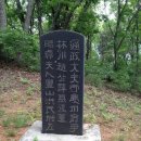 충의공 이유길 의마총 이미지