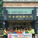 장계면 사랑 전북도민일보