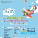금강하구둑 놀이동산 이미지