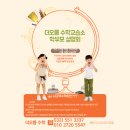 오름수학교습소 이미지