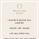 벨르부티크