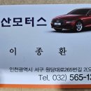 고산카센타 이미지