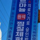 둔촌대로113번길 이미지