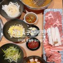 마포육곳간 이미지