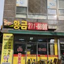 황금SK부동산공인중개사사무소 이미지