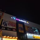 덕산노래연습장 이미지