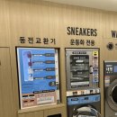 이지워시 셀프빨래방 도봉점