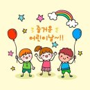 어린이날 이미지