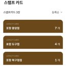 더벤티도구점 | ☕️다양한 카페어플 활용기. 🥤카페스탬프 카페쿠폰 비교