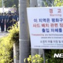 소성리마을회관 이미지