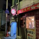 중동양꼬지