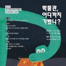 동두천시경기북부어린이박물관 이미지