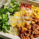 두잇에브리데이 멕시칸식샐러드보울 내돈내산 솔직한후기