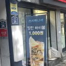 서대문구 명지대 근처 회전초밥 맛집! 스시하나에 가성비 스시집 찾았어요