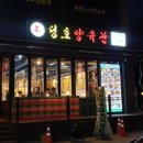 용산양다리 이미지