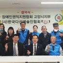 장애인권익지원협회 고양시지부 이미지