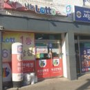 용인로또복권방 이미지