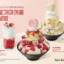 설빙 이미지