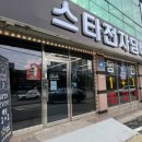 스타전자 | 당진전자담배 스타전자담배 방문후기