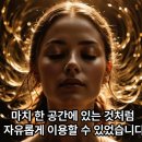 3권 8 - UFO의 신출귀몰함 이미지