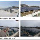 수산정수사업소 태양광발전소 | 인천시 4개 정수장에 10개 태양광, 1개 소수력 발전소 운영 - 인천 지역 54,741세대 월 사용량인 13,461...