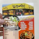 마석순대국밥