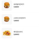 토핑스온패티스 이미지