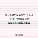 수학의키학원