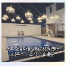 경주, 머물다1 이미지