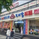 보리밥뷔페 이미지