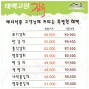 태서식품 이미지