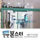 일신약국 이미지
