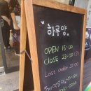 미금로25 | [남양주 다산 맛집] 부드러운 양고기의 정석! 정말 맛있는 ‘하루양’ 방문 후기 🐑✨
