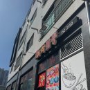 영종도 짬뽕맛집 해장하기 좋은 구읍뱃터 근처 중국집 아라짬뽕