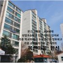 목련마을한신아파트 이미지