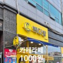 빽다방인천원창