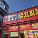 대한고깃집