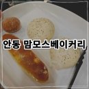 크림치즈빵 먹으러 다녀온 안동 맘모스베이커리 저렴하게 구매하는 꿀팁