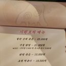 기린포차