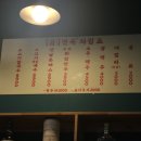 곰면옥