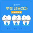 노블리안치과의원 이미지